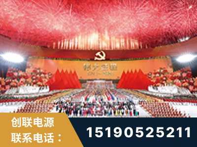福泉-建党100周年文艺演出《伟大征程》项目