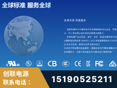 福泉-全球认证与合规能力完整